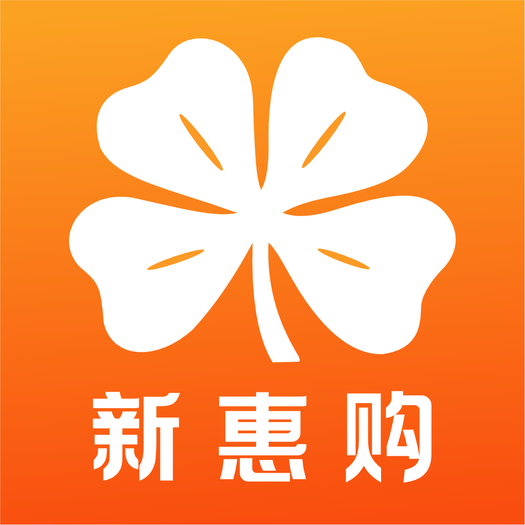 新惠购logo